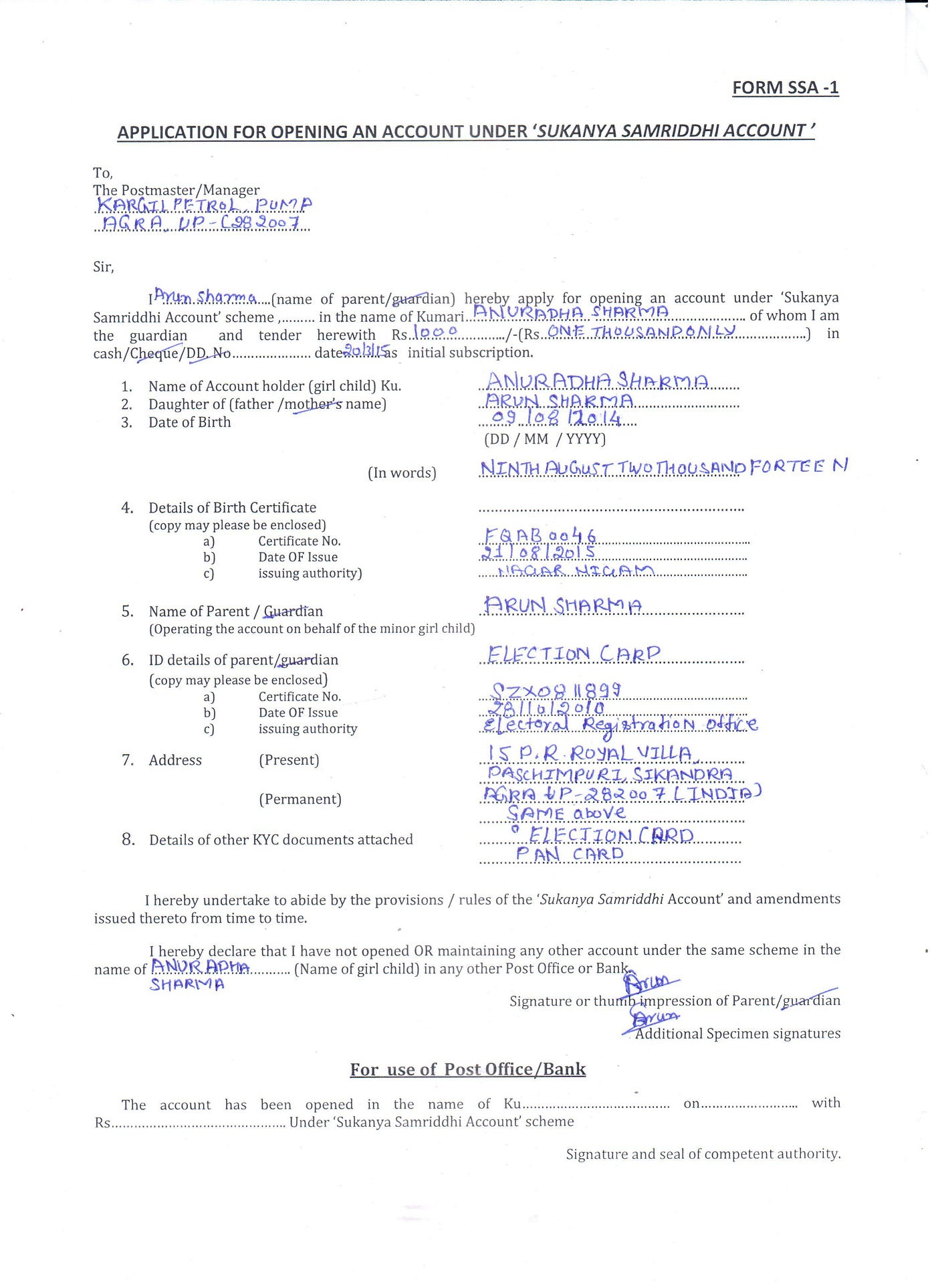 सुकन्या समृद्धी योजना 2026 – मुलींच्या उज्ज्वल भविष्यासाठी सुरक्षित गुंतवणूकStep by Step 7 Image