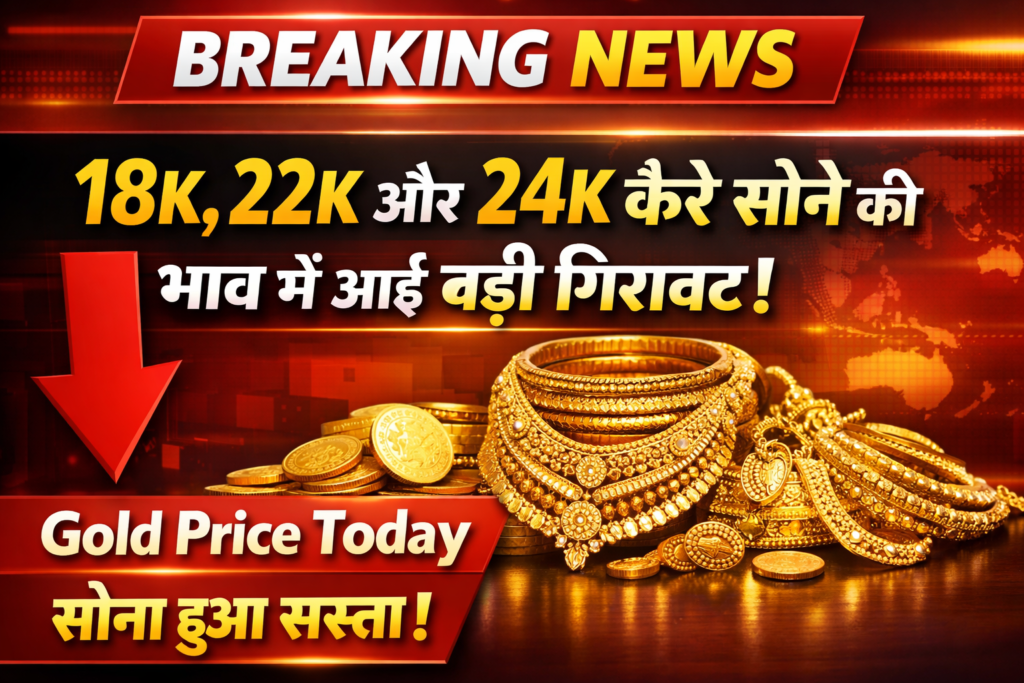 gold rate today