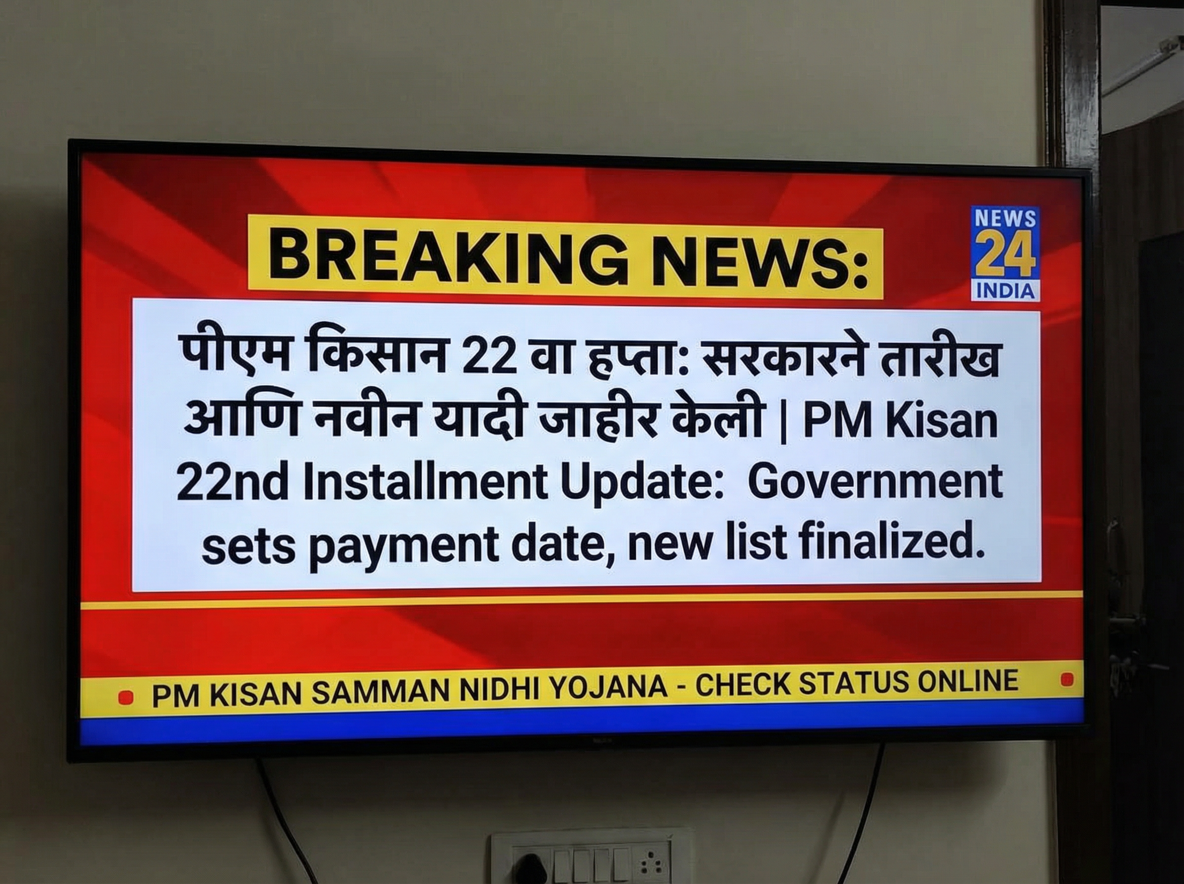 शेतकऱ्यांसाठी सूचना