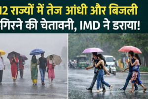 Weather Update Today