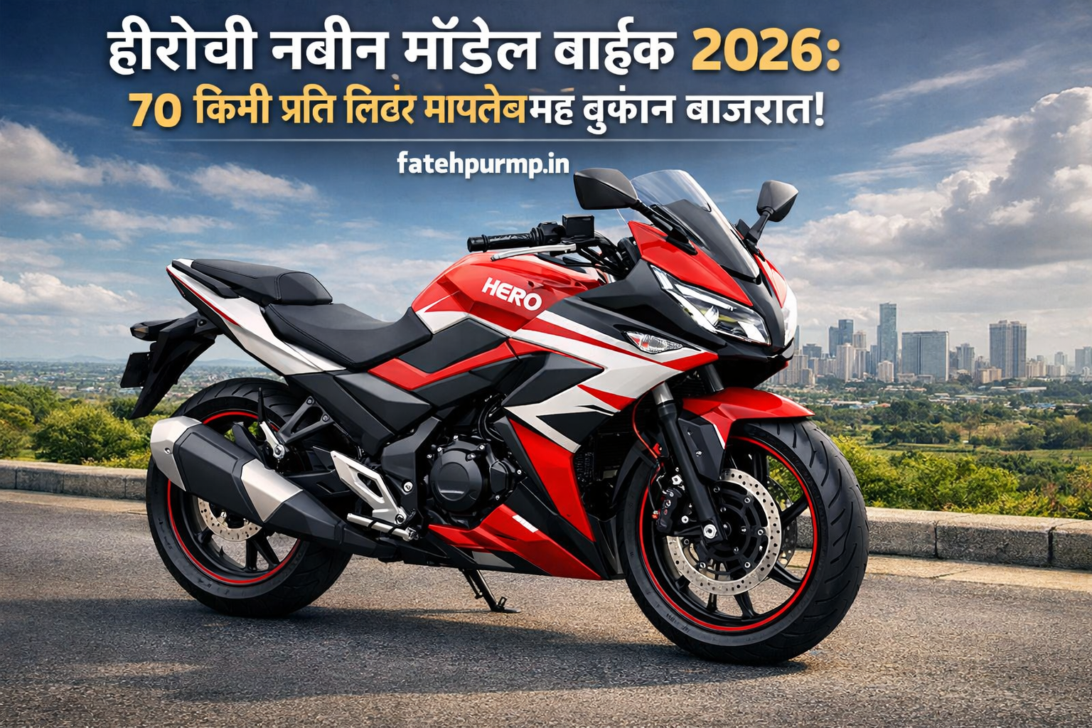 Hero New Model Bike 2026