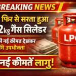 LPG Cylinder