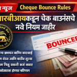 Cheque Bounce Rules