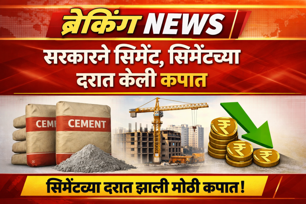 Sariya Cement Rate Today