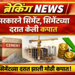 Sariya Cement Rate Today